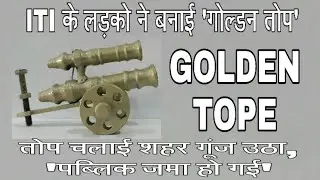 Tope || Golden tope running model job || fitter modal job || ITI