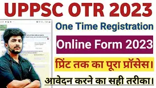 #UPPSC_OTR_ONLINE_FORM_2023 | UPPSC OTR 2023 Registration Kaise Kare | Uppsc OTR for RO / ARO 2023