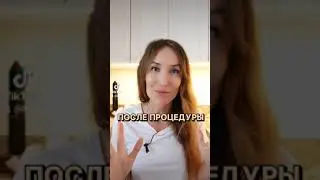 ЧТО НЕЛЬЗЯ ПОСЛЕ ПРОЦЕДУРЫ УВЕЛИЧЕНИЯ ГУБ