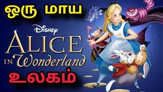 டிராகனுக்கும் பெண்ணுக்கும் உள்ள பகை
