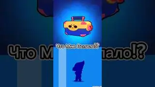 С МегаЯщиков в Последний День;) #shorts #brawlstars #бравлстарс