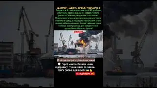 💥«ПТАХИ МАДЯРА» ЗІРВАЛИ ПОСТАЧАННЯ 