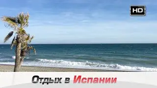 Из памяти о Испании