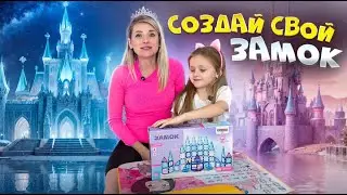 ЧЕЛЛЕНДЖ! Построй свой ЗАМОК за 24 часа 🏰 Кто справится лучше?