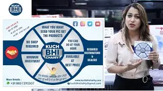 KUCH BHI CHAHIY - कुछ भी चाहिए