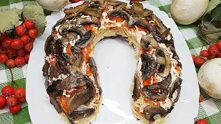 Салат Грибная 🍄 подкова! Вкусный,лёгкий и не дорогой!