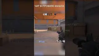 #стандоффчит