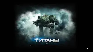 Игра