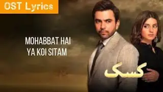 Kasak Full OST | Ost Lyrics | Title Song | Iqra Aziz | Junaid Khan | ARY Digital