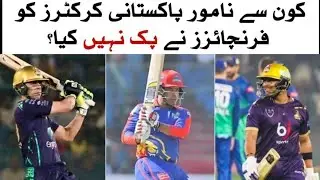 Unpicked Pakistan Players in Psl 9 draft