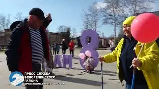 8 Марта