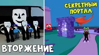 #15-1 Брейк ин: НОВЫЙ БОСС + Секретный портал в Вторжение роблокс | Break in Story roblox | Ивент