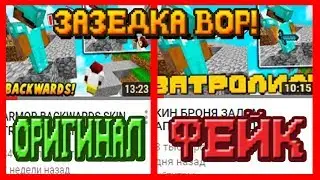 ЗАЗЕДКА ВОРУЕТ КОНТЕНТ? ОБМАН НА ЮТУБЕ НЕВОЗМОЖНО ОСТАНОВИТЬ