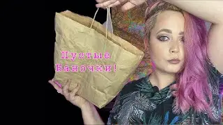 Пустые баночки! За несколько месецев!