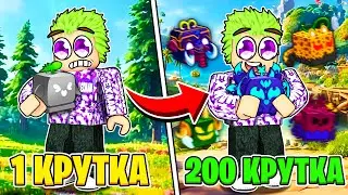 🍍Я купил 200 ФРУКТОВ, Чтобы Получить НОВЫЕ  Фрукты В Блокс Фрутс