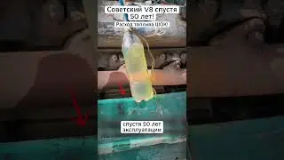 Are foreign cars junk? Look at the fuel consumption of a Soviet V8 50 years later!