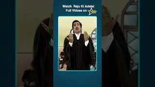 Raju Ki Adalat में पंहुचा अलबेला डॉक्टर #rajushrivastavcomedy #indiancomedy