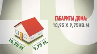 Проект дома 