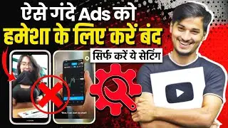 How to Stop Ads On Android Mobile | How To Block Ads Android Phone Screen