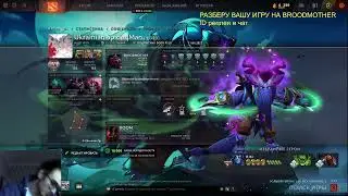 TOP 1 MID BROOD MILF / DOTA 2