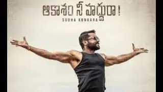 AAKASAM NEE HADDU RA || BEST SCENE