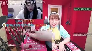 [소유랑] [2023-09-10]복권1등당첨시 시청자에게 10만원식, 2등당첨시 전액 트수들한테 기부