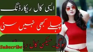 hindi funny call recording sindhi saraiki punjabi hindi funny call recording audio call recording