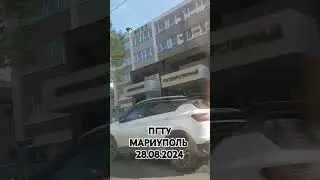 ПГТУ сегодня,  Мариуполь 2024