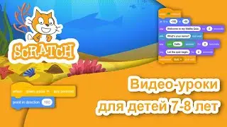 #Scratch