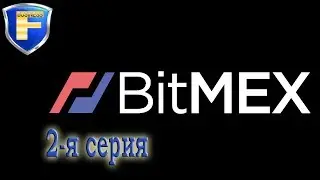 Сложные ордера на бирже BitMEX для новичков и профи. (Серия 02)