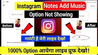 Instagram notes music option not showing | Instagram Notes me music add ka option nahi aa rha |
