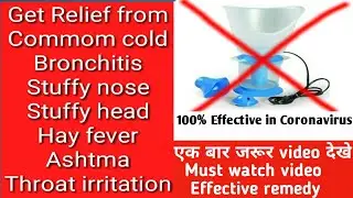 100%Effective remedy in coronavirus.Steam for corona at home.Steam for coldandcough  throatinfection