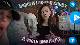 💉Юля Финесс🤡/Романтизация наркотиков/Проблемы семьи.