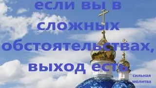 Самые сложные обстоятельства разрешаются молитвой Сергию Радонежскому. Перед ним трепещут даже бесы.