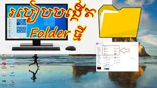 How To Create  Folder, Shortcut | @Easy Tech Cambo