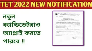 Primary tet 2022 new notification || wbtet new notification