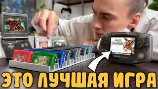 Моя коллекция Game Boy Advance | 2025
