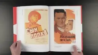 Нина Бабурина. Александр Шклярук. Плакаты Киностудии им. М. Горького. 1915–2015.