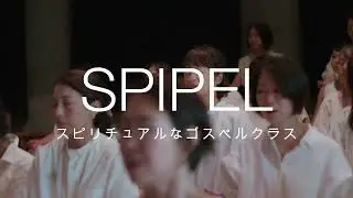 スピペル-祈りを歌おう-【仲間募集】