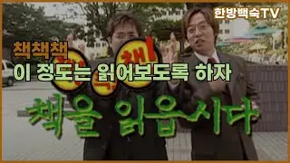 책책책, 책을 읽읍시다