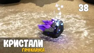 38. Гача Клаус - ARK: Survival Evolved