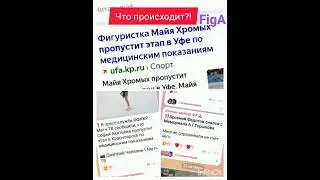 Что происходит в Хрустальном?! 