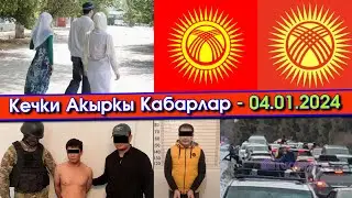 Эмне БОЛУП жатат😱ЭКИ башка ТУУ илинип😱ЭКИ аял АЛГАНДАРГА мыйзам ЖАЗЫЛЫП😱Эл ЭС албай эле СТРЕСС болуп