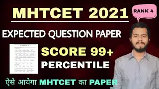 MHTCET 2021 Expected Question Paper | Score 99+ Percentile In 30 Days | Out Now |