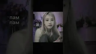 #kpop #virt #blackpink #rose