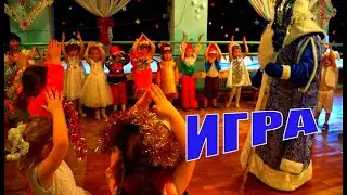 Дед Мороз играет с детьми - "Снежинки, сосульки, сугробы"