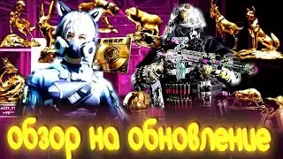 ИСЛЕДУЕМ ОБНОВЛЕНИЕ новые предметы новые скины НОВЫЙ НОЖ!!! 