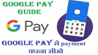 how to use google pay 2021 | how to send money on google pay 2021 |how to pay using google pay hindi