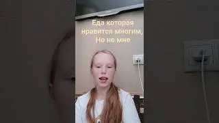 а ещё я люблю лакрицу:) #tiktok #cute