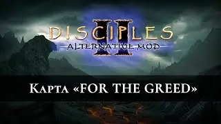 Disciples 2. Alternative Mod by 